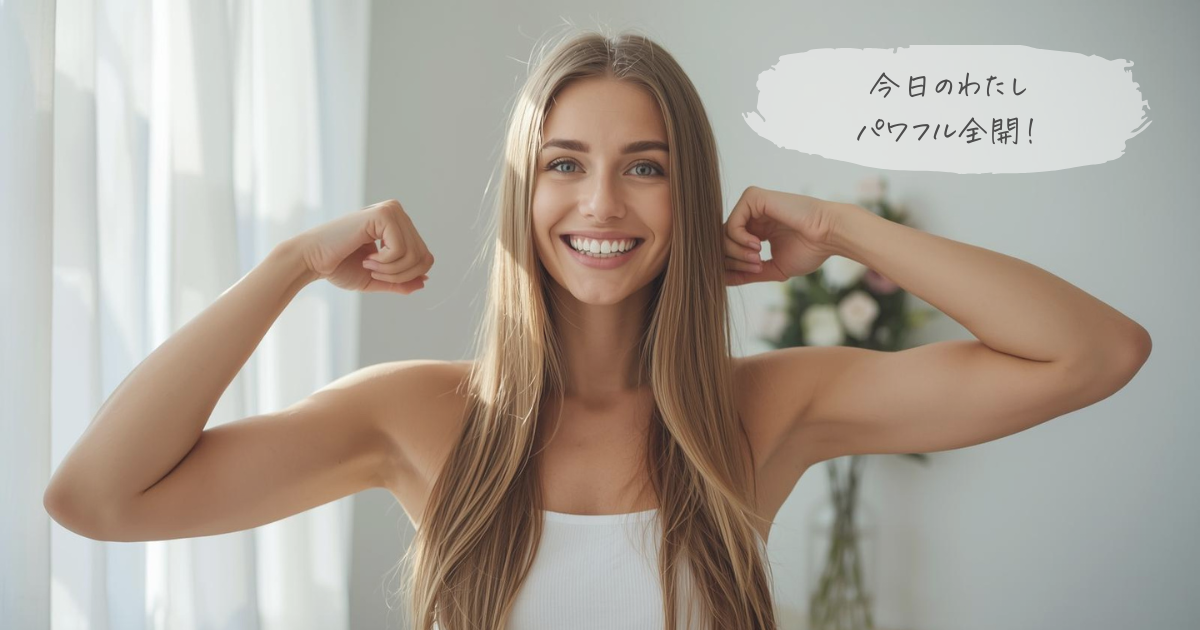 女性が嬉しそうにガッツポーズをしている