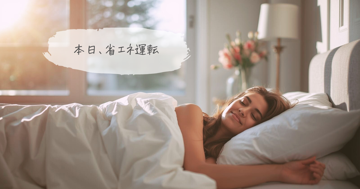 女性がベッドで気持ちよさそうに寝ている